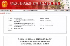 新規(guī)：建設(shè)單位在發(fā)包前完成項目審批、核準或備案